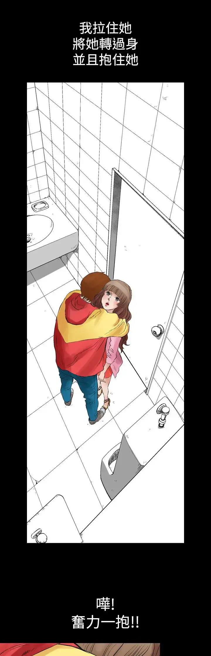 他的女人 - 第1话-朋友的女友和KTV<1> - page 13