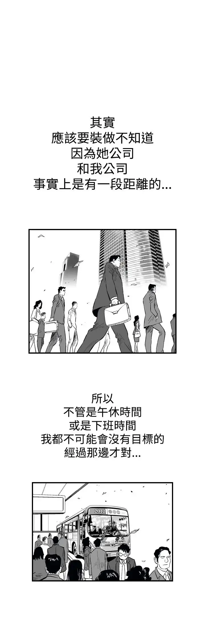 他的女人 - 第1话-朋友的女友和KTV<1> - page 19