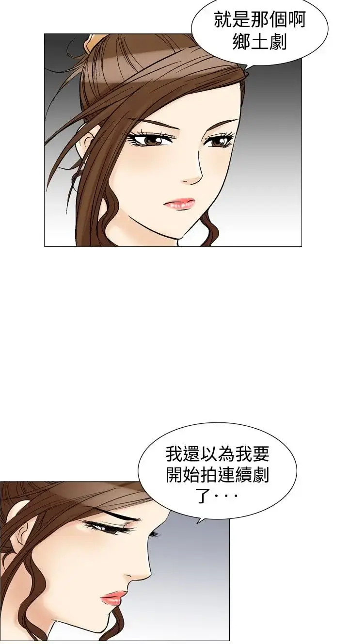 他的女人 - 第32话-爱和战斗<6> - page 7