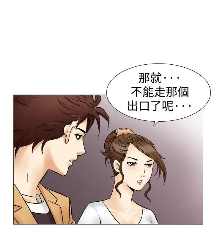 他的女人 - 第32话-爱和战斗<6> - page 15