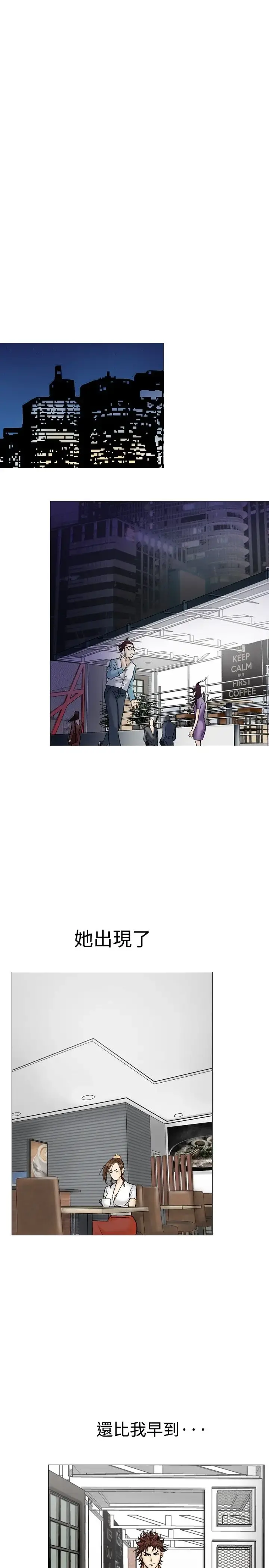 他的女人 - 第32话-爱和战斗<6> - page 28