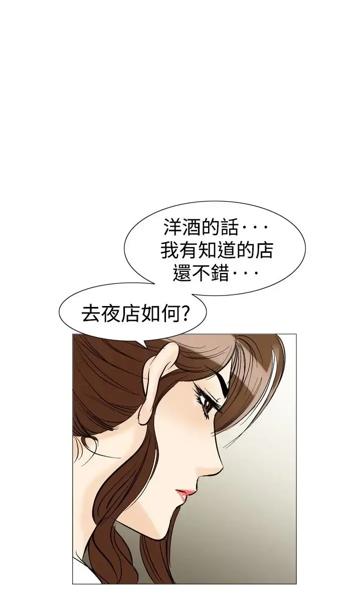 他的女人 - 第32话-爱和战斗<6> - page 31