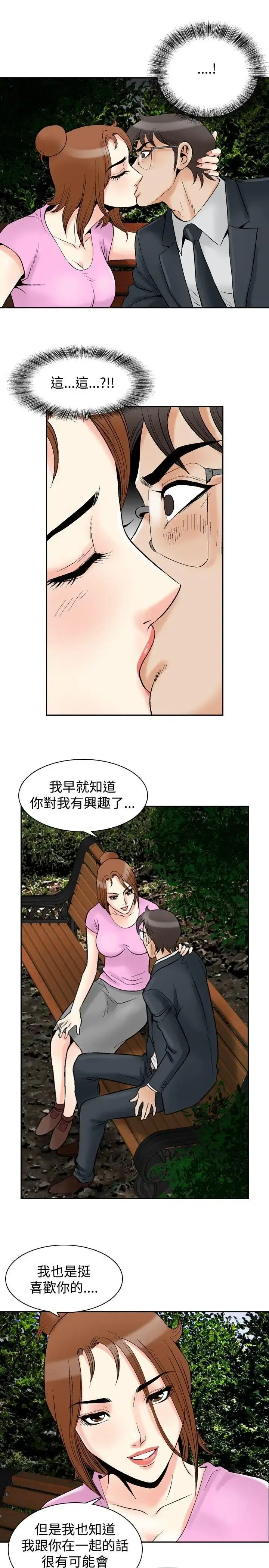 他的女人 - 最终话 - page 10