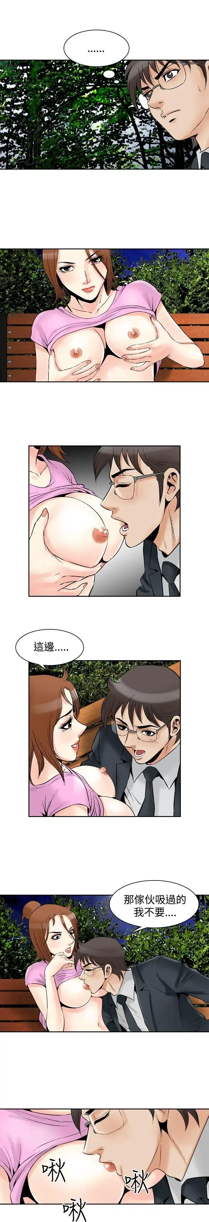 他的女人 - 最终话 - page 14