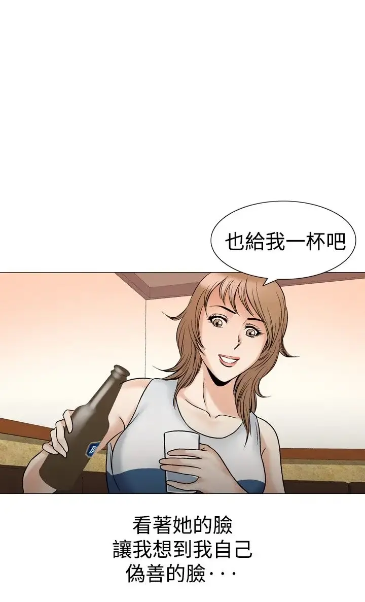 他的女人 - 第43话-高手VS高手<1> - page 10