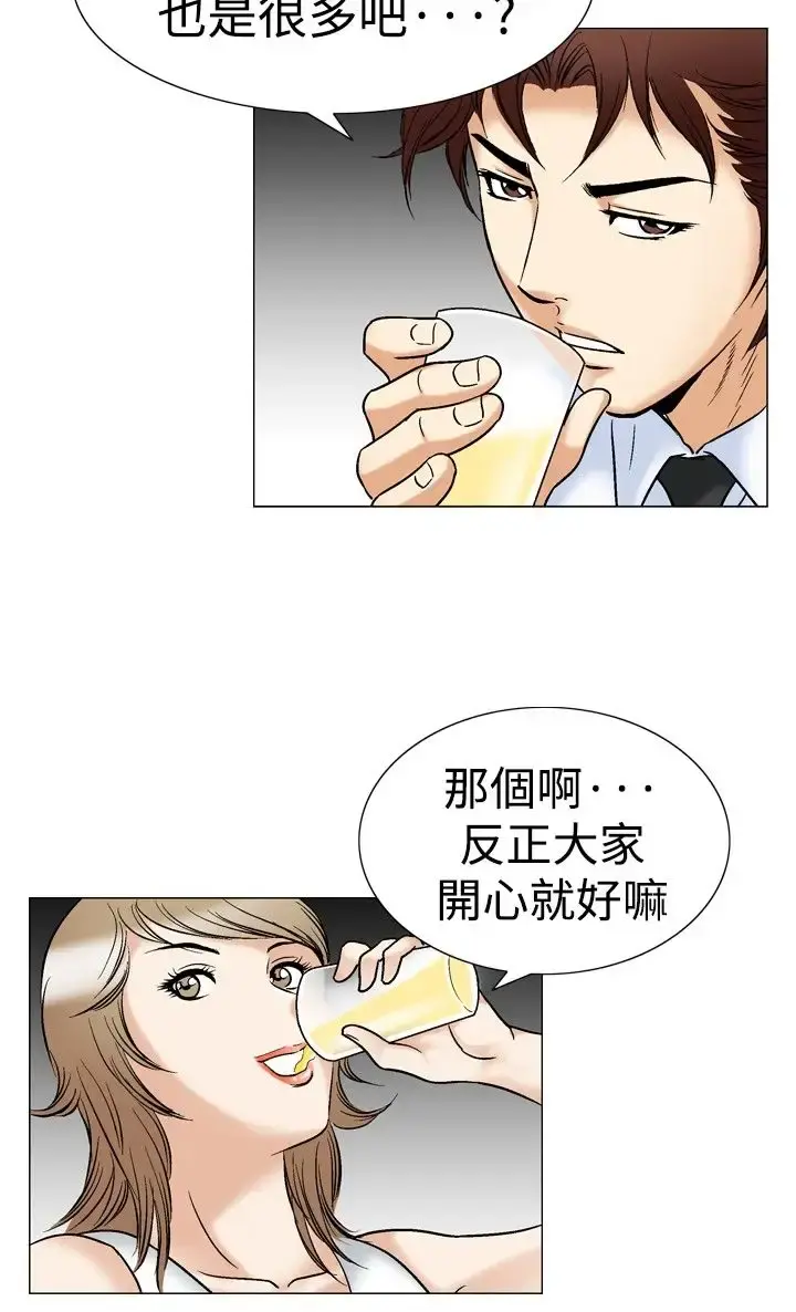 他的女人 - 第43话-高手VS高手<1> - page 12