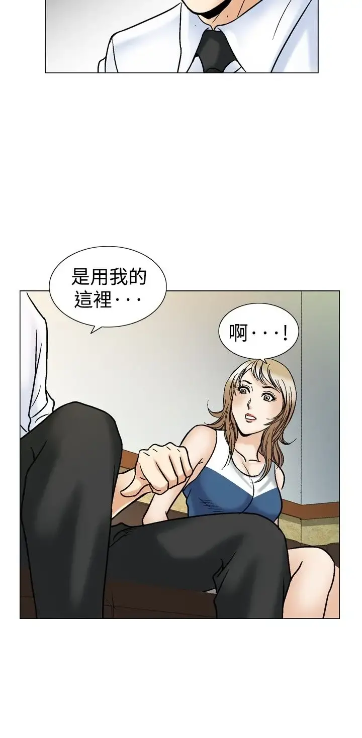 他的女人 - 第43话-高手VS高手<1> - page 18