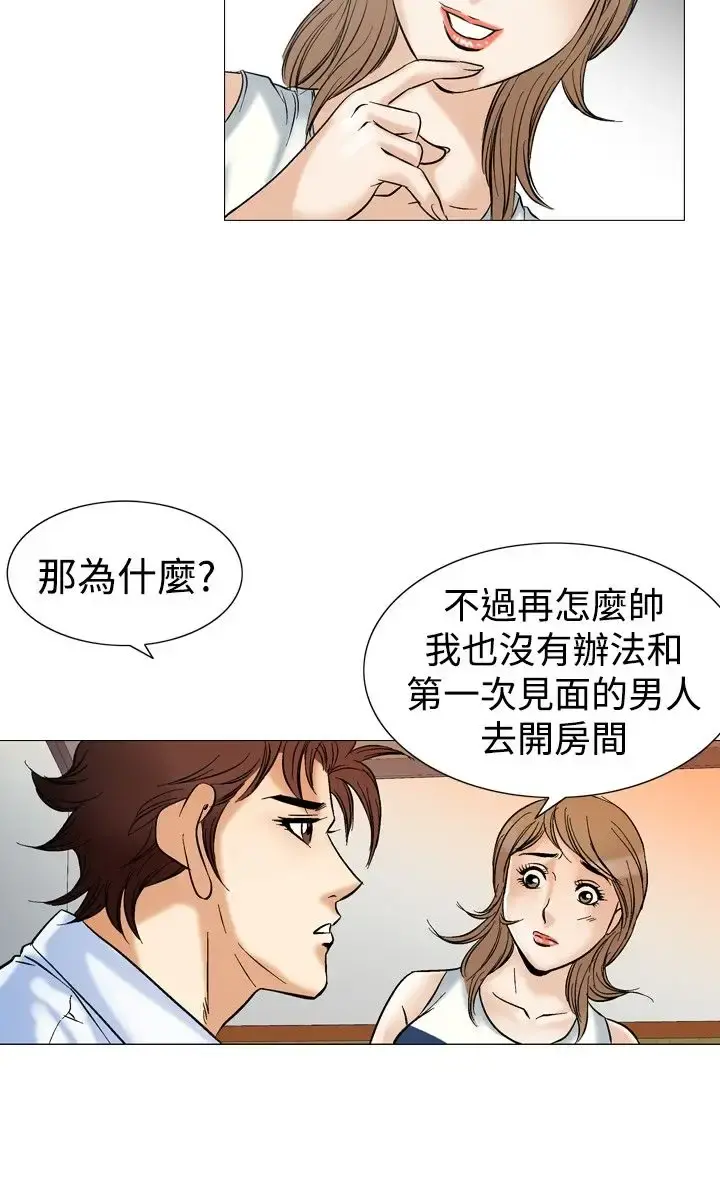 他的女人 - 第43话-高手VS高手<1> - page 22