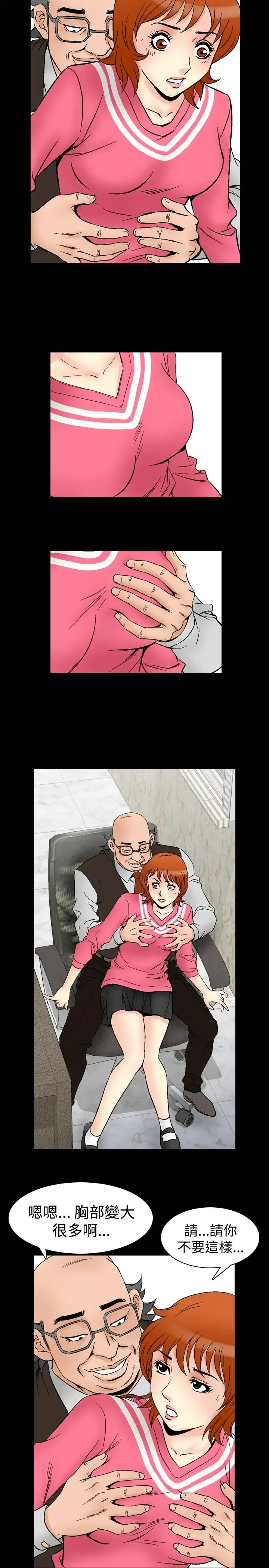 他的女人 - 第64话-满19岁<6> - page 5