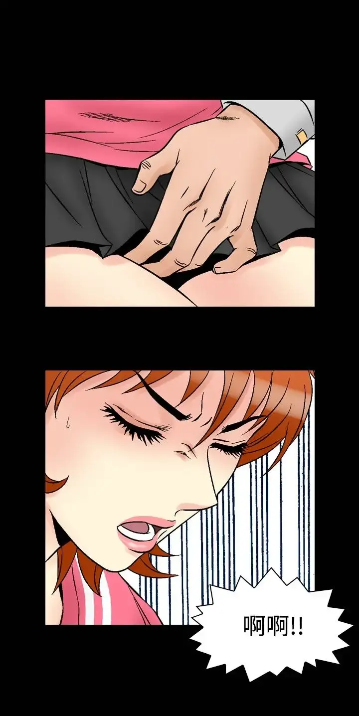 他的女人 - 第64话-满19岁<6> - page 6