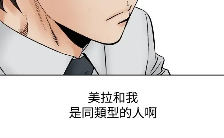 他的女人 - 第64话-满19岁<6> - page 11