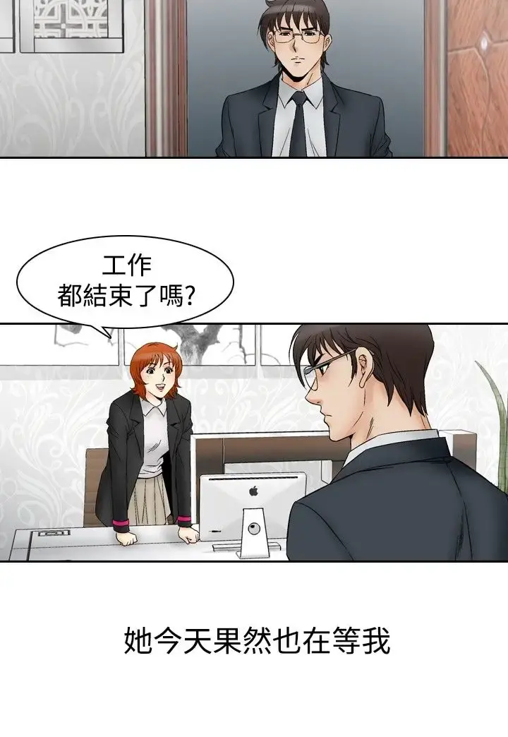 他的女人 - 第64话-满19岁<6> - page 13