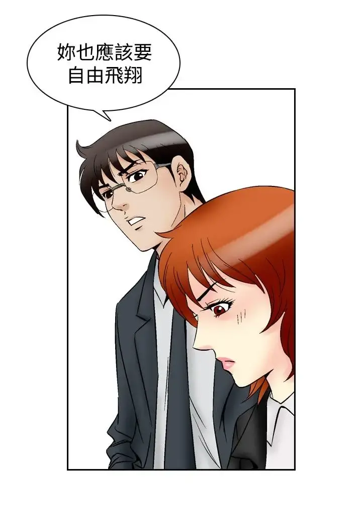 他的女人 - 第64话-满19岁<6> - page 15