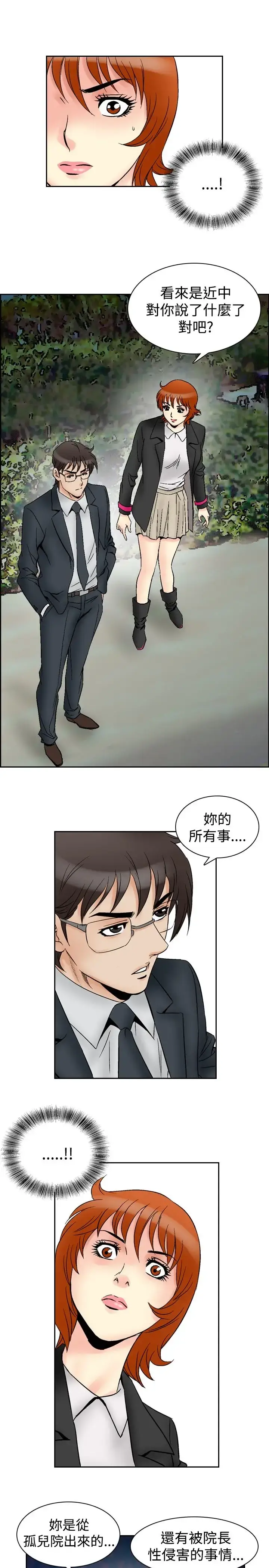 他的女人 - 第64话-满19岁<6> - page 16