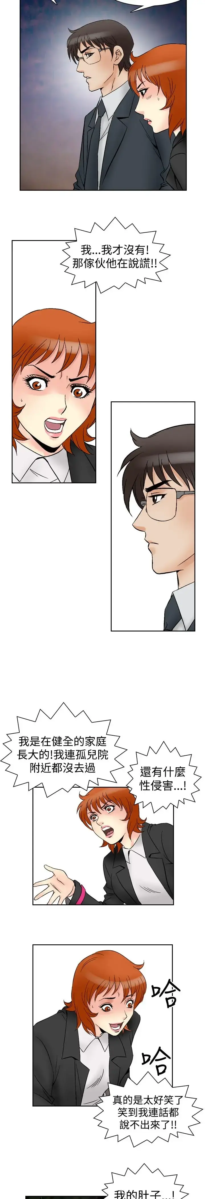 他的女人 - 第64话-满19岁<6> - page 17
