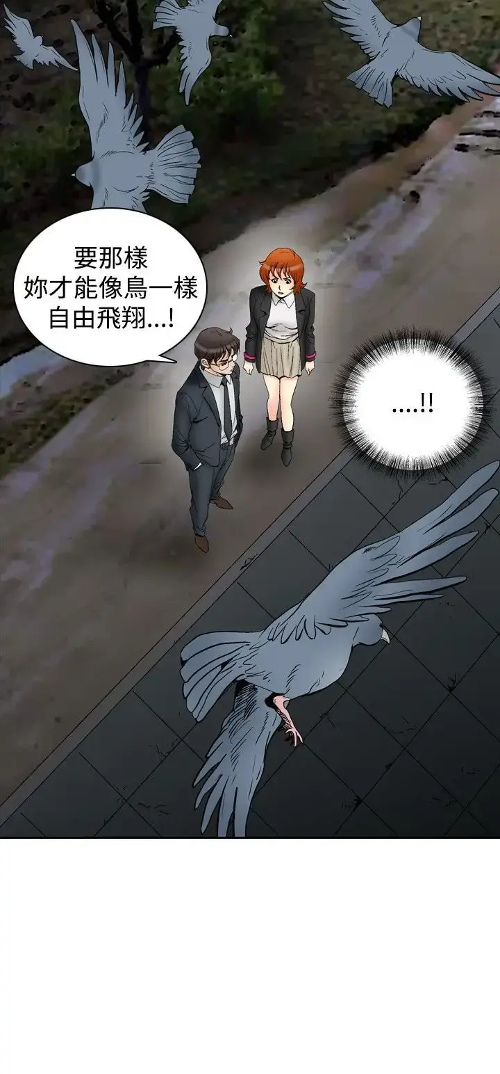 他的女人 - 第64话-满19岁<6> - page 23
