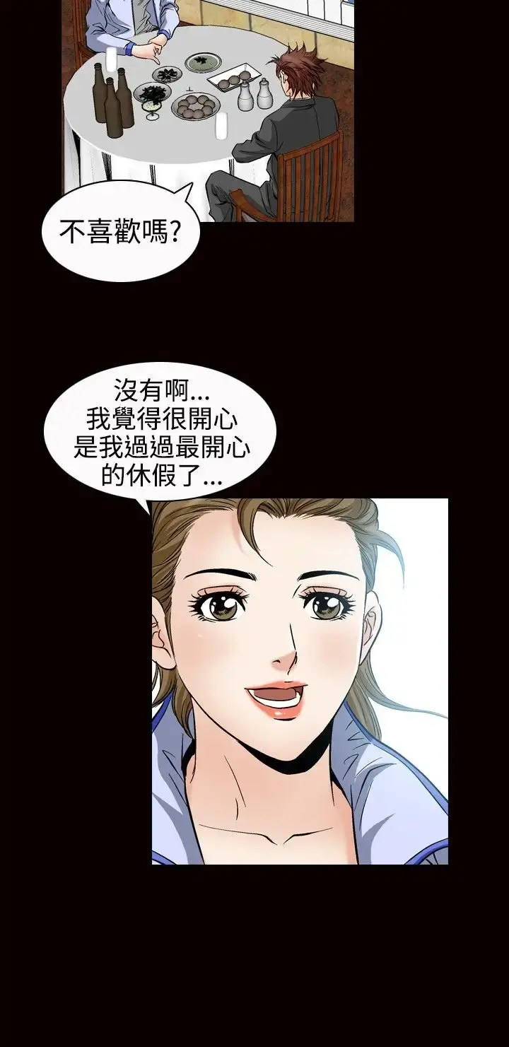 他的女人 - 第48话-高手VS高手<6> - page 15