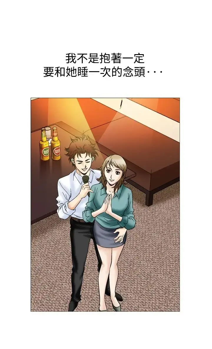 他的女人 - 第44话-高手VS高手<2> - page 5