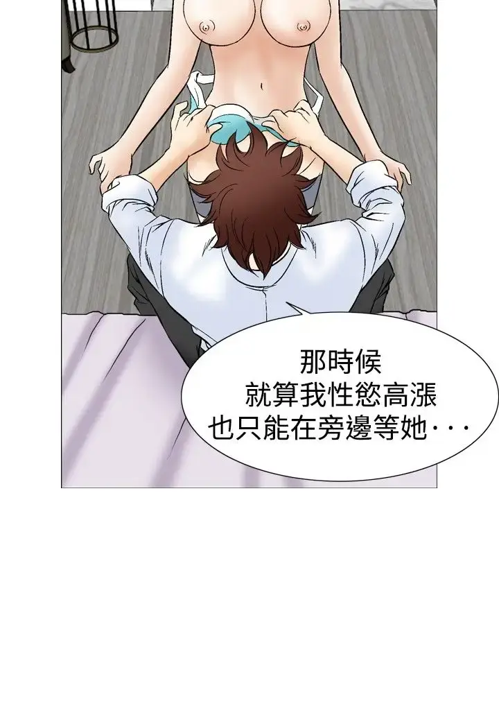 他的女人 - 第44话-高手VS高手<2> - page 17