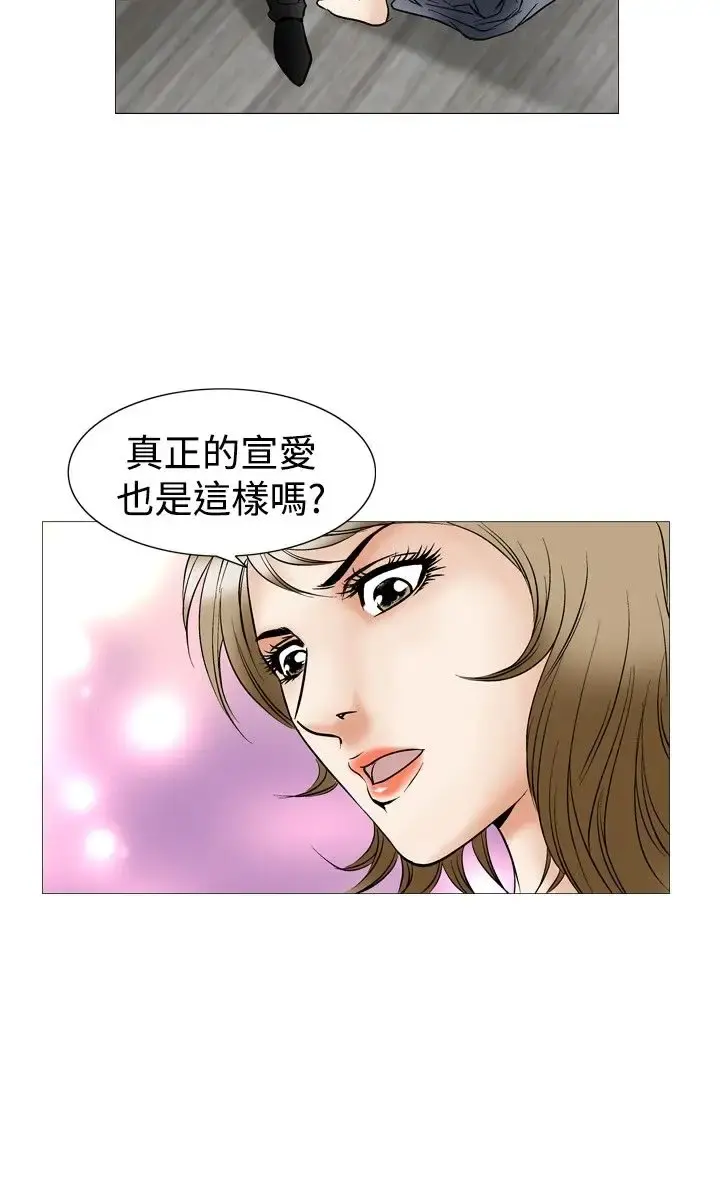 他的女人 - 第44话-高手VS高手<2> - page 21