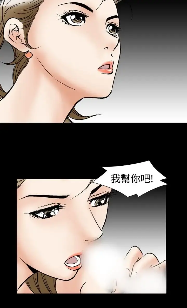 他的女人 - 第44话-高手VS高手<2> - page 29