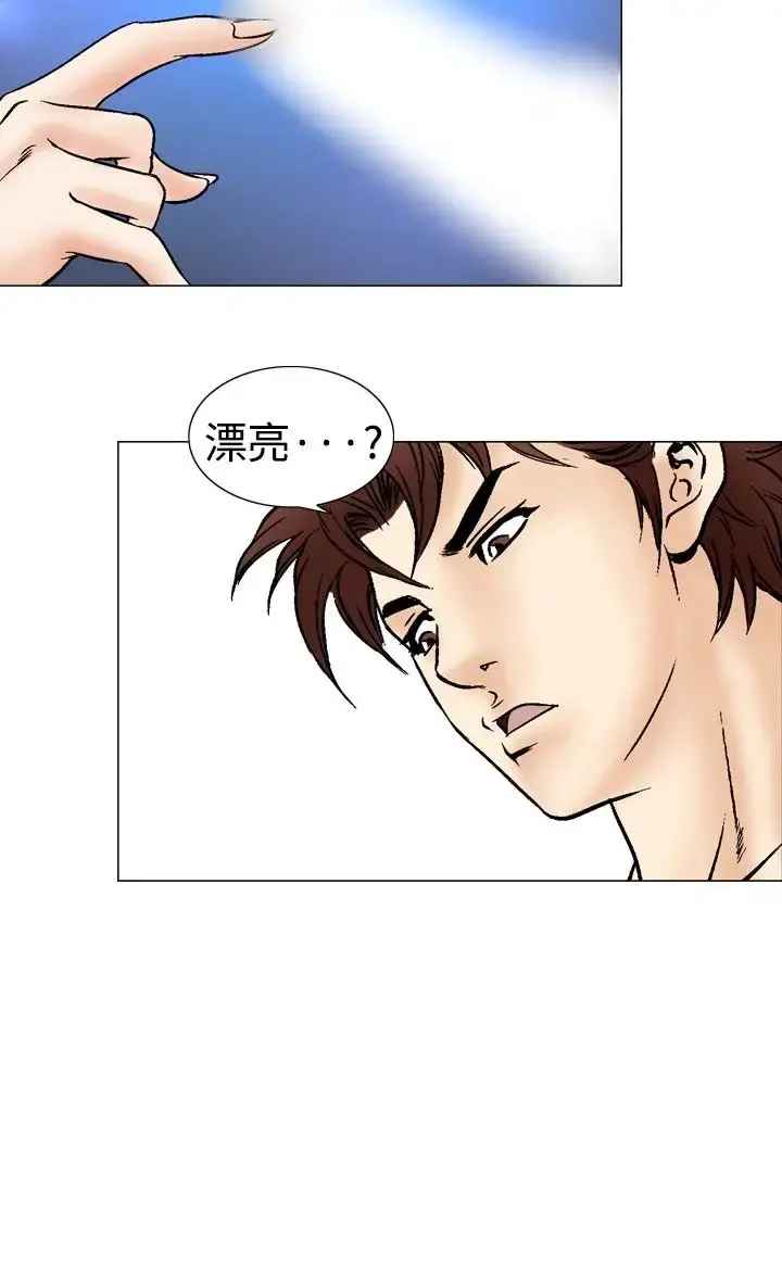 他的女人 - 第44话-高手VS高手<2> - page 31