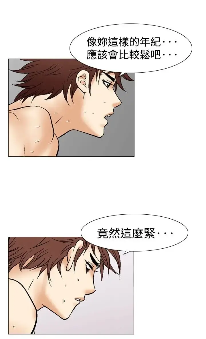 他的女人 - 第35话-爱和战斗<9> - page 12
