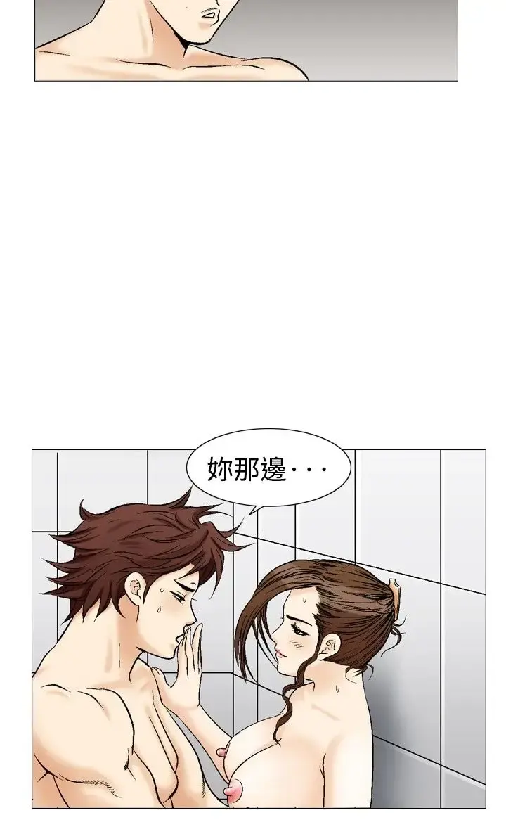 他的女人 - 第35话-爱和战斗<9> - page 14