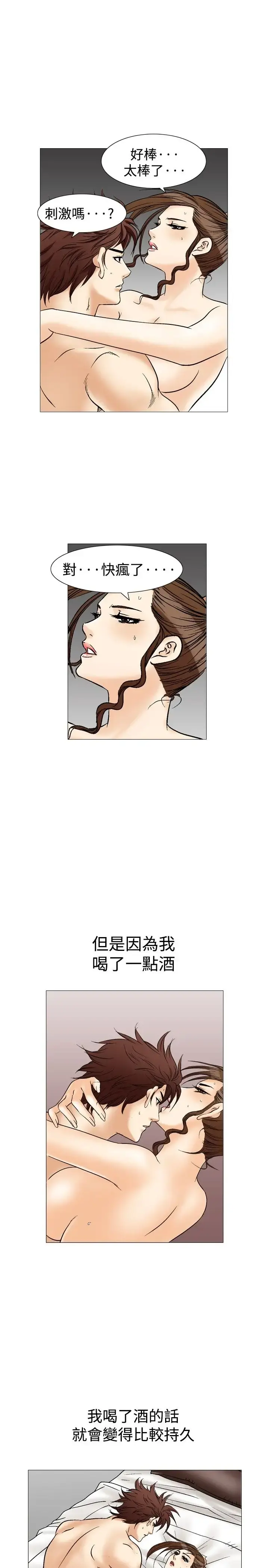 他的女人 - 第35话-爱和战斗<9> - page 25