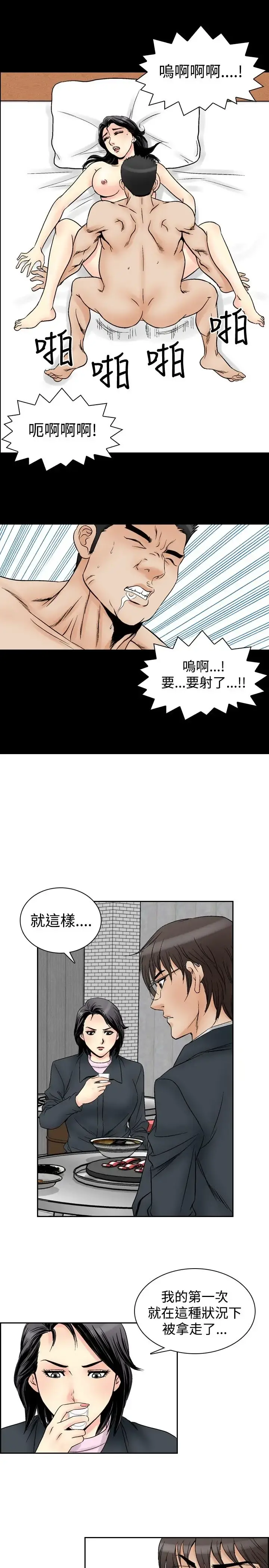 他的女人 - 第58话-女同学们<5> - page 3