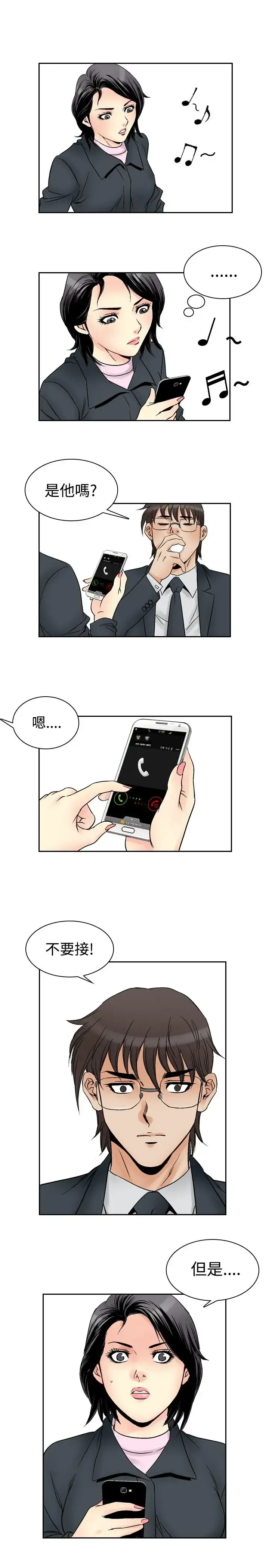 他的女人 - 第58话-女同学们<5> - page 9