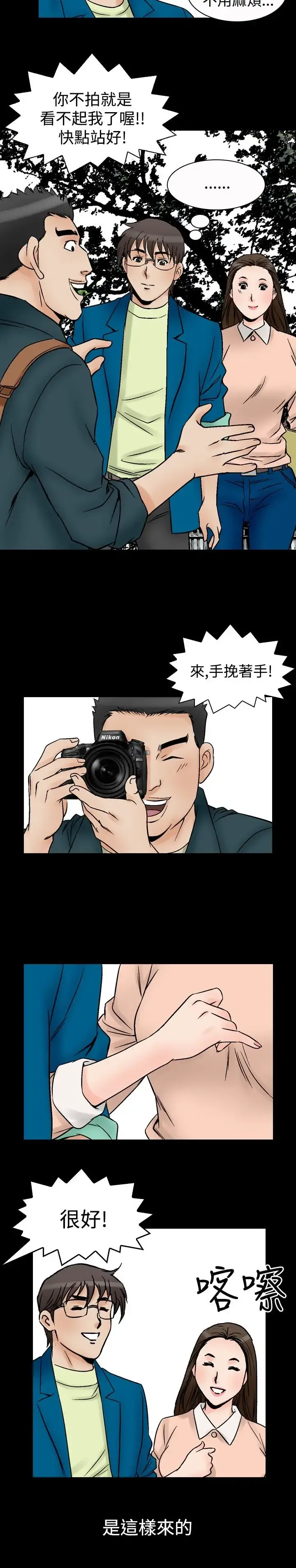 他的女人 - 第58话-女同学们<5> - page 18