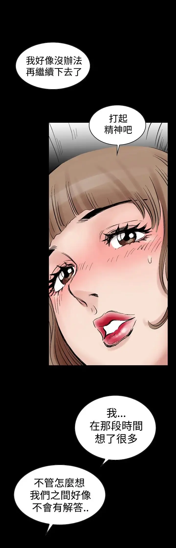 他的女人 - 第3话-朋友的女友和KTV<3> - page 9