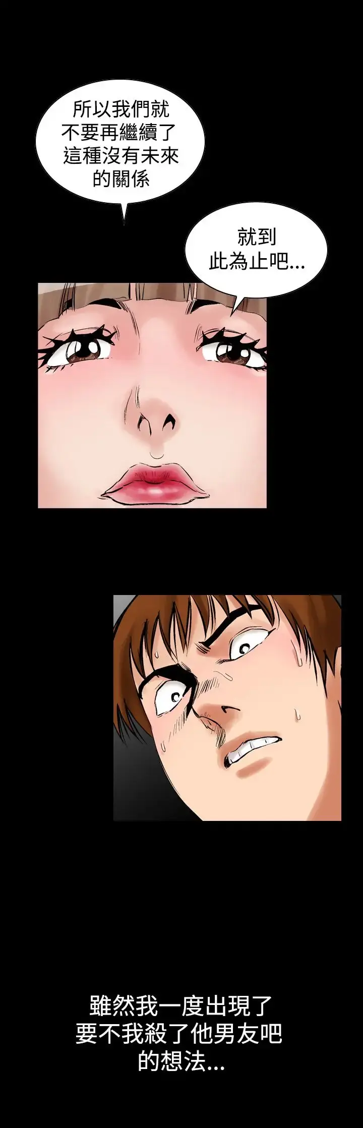 他的女人 - 第3话-朋友的女友和KTV<3> - page 11