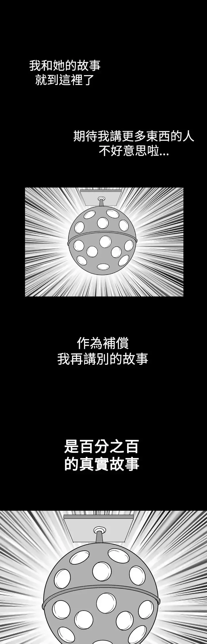 他的女人 - 第3话-朋友的女友和KTV<3> - page 17