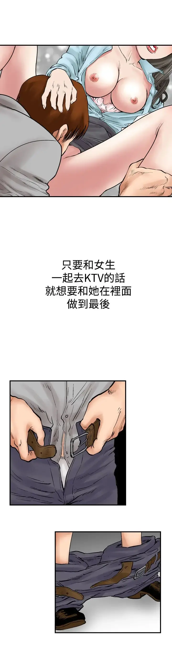他的女人 - 第3话-朋友的女友和KTV<3> - page 22