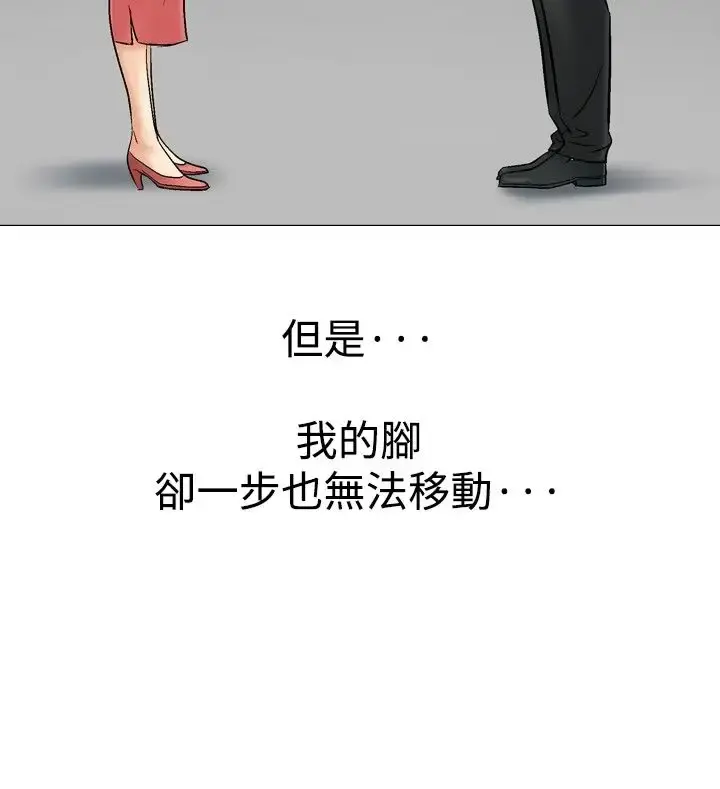 他的女人 - 第28话-爱和战斗<2> - page 16