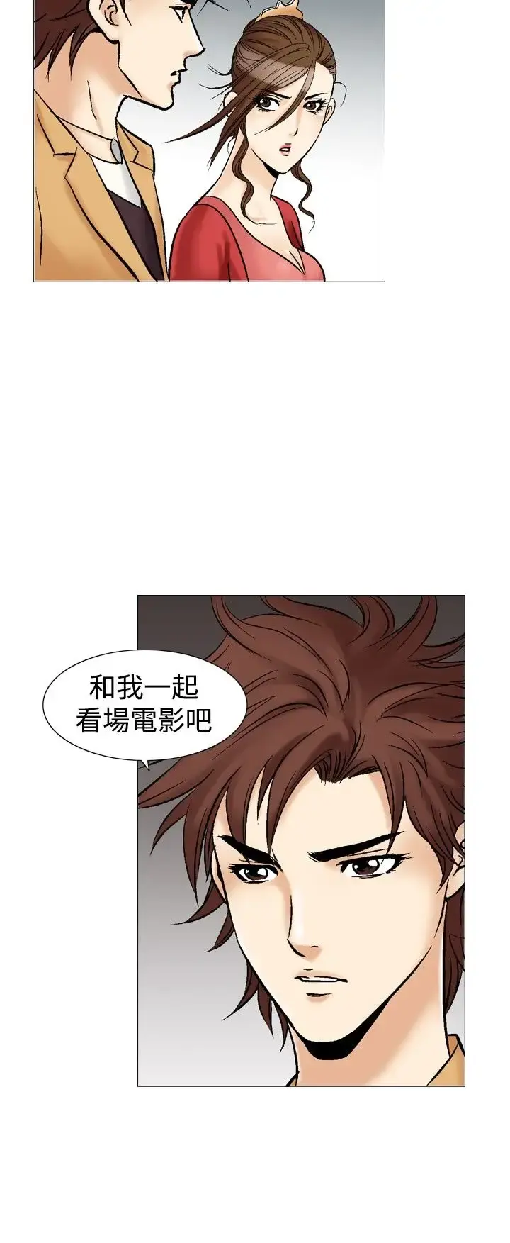 他的女人 - 第28话-爱和战斗<2> - page 28