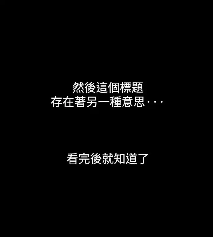 他的女人 - 第16话-和她的第二个故事...<1> - page 4