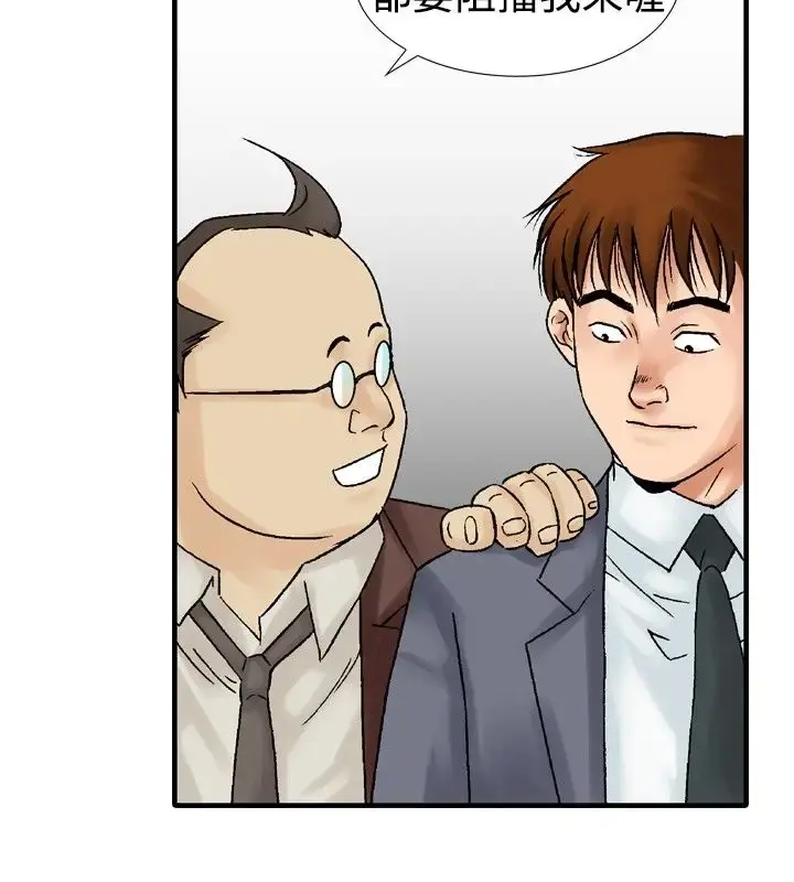 他的女人 - 第16话-和她的第二个故事...<1> - page 6