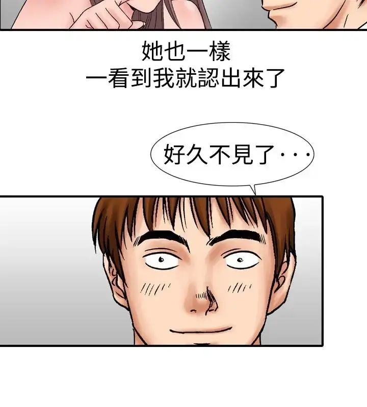 他的女人 - 第16话-和她的第二个故事...<1> - page 10