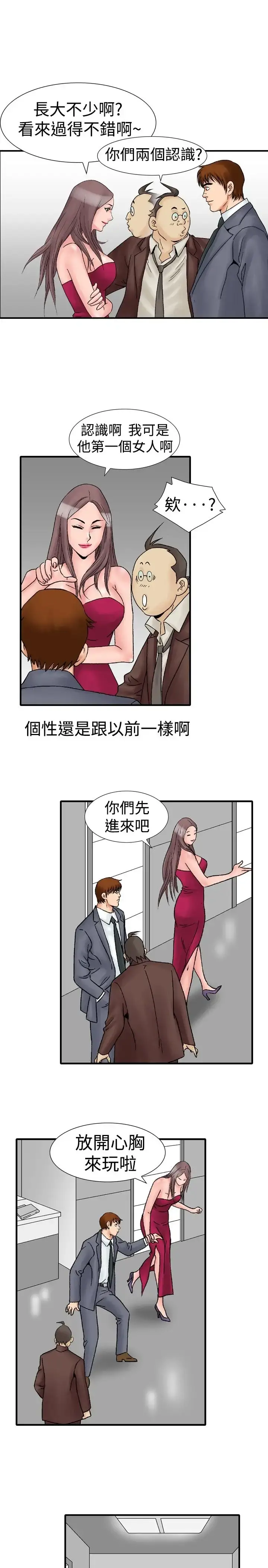 他的女人 - 第16话-和她的第二个故事...<1> - page 11