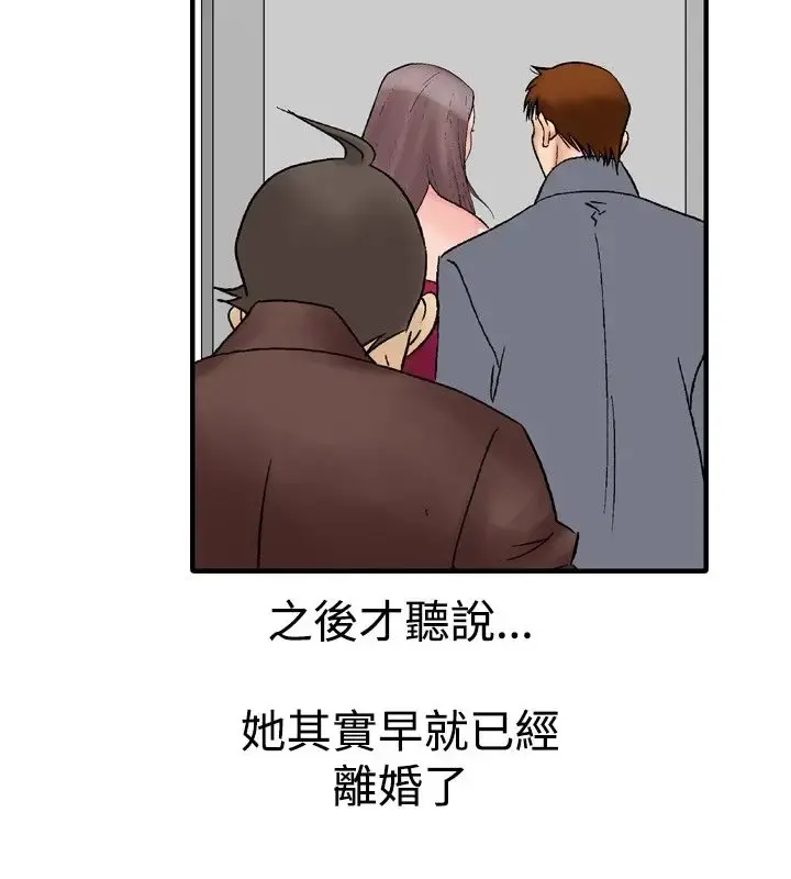 他的女人 - 第16话-和她的第二个故事...<1> - page 12