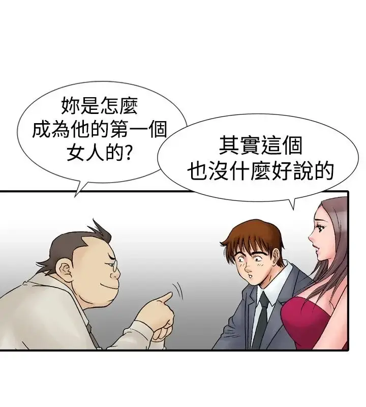 他的女人 - 第16话-和她的第二个故事...<1> - page 16