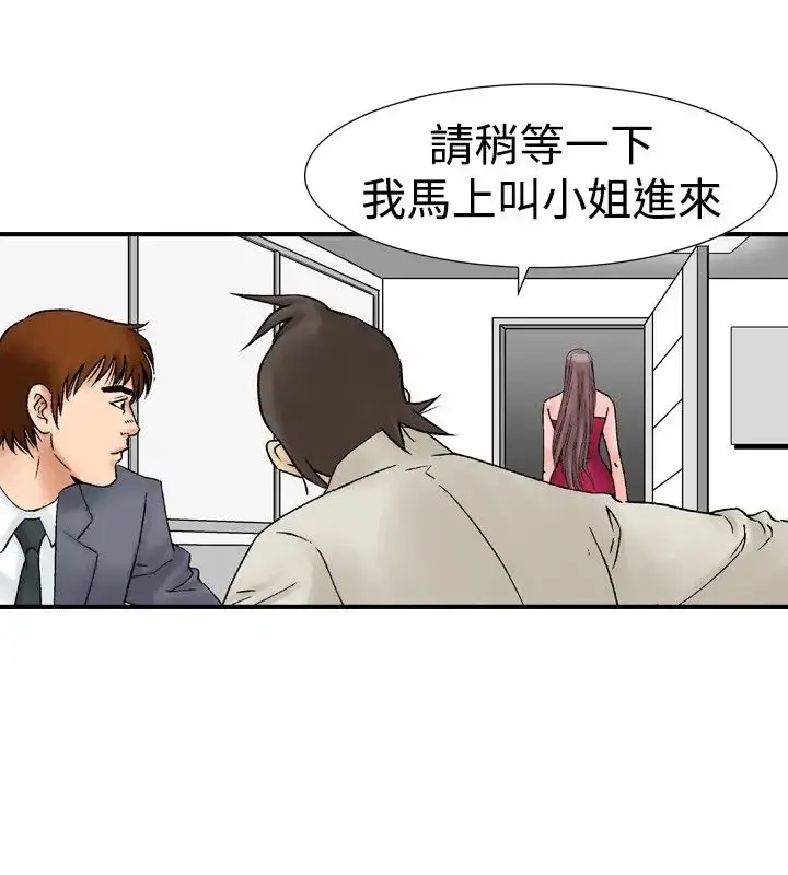 他的女人 - 第16话-和她的第二个故事...<1> - page 18