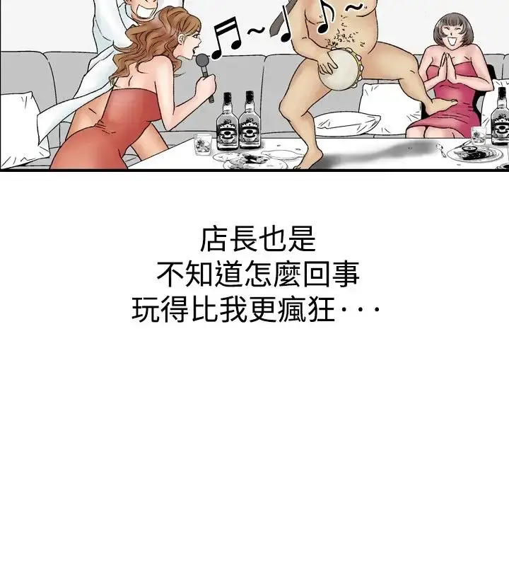 他的女人 - 第16话-和她的第二个故事...<1> - page 20