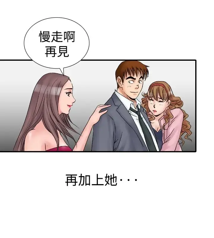 他的女人 - 第16话-和她的第二个故事...<1> - page 22
