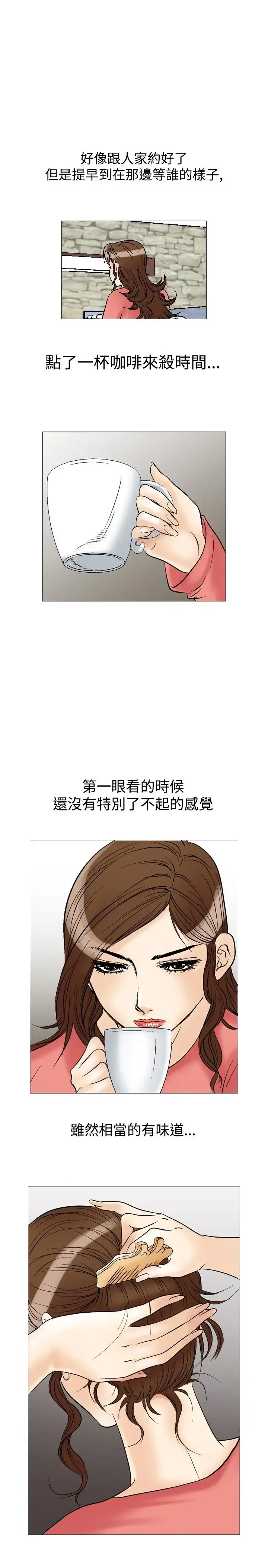 他的女人 - 第27话-爱和战斗<1> - page 7