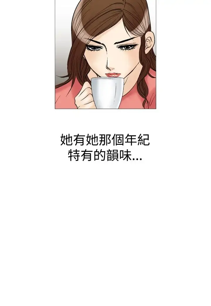 他的女人 - 第27话-爱和战斗<1> - page 9