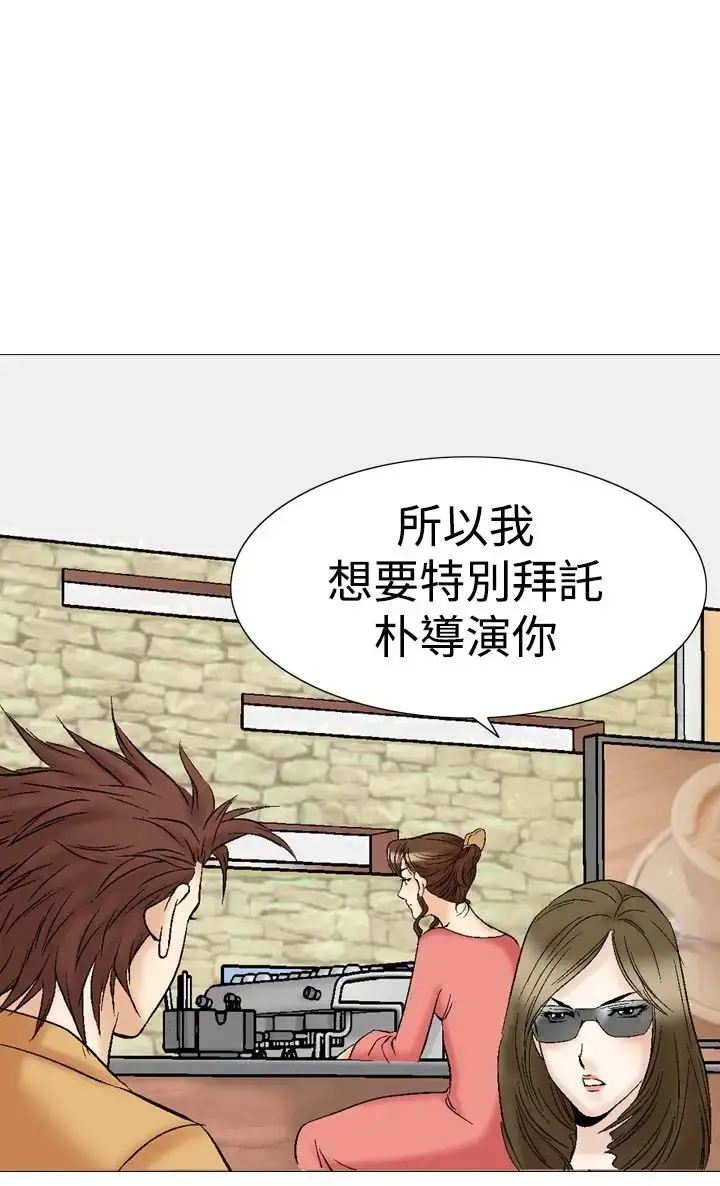 他的女人 - 第27话-爱和战斗<1> - page 11
